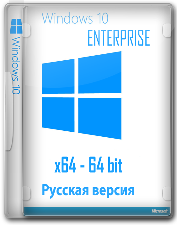 Чистый образ Windows 10 Enterprise x64/x86 на русском