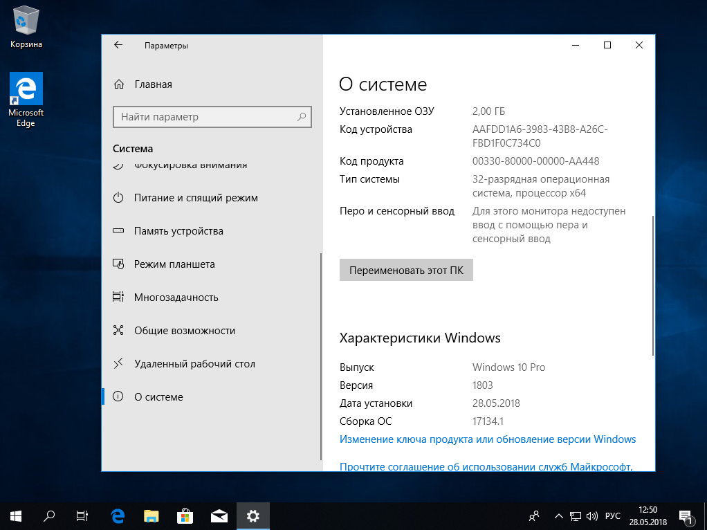 Оригинальные образы windows 10. Windows 10 версии 1803.. Характеристики Windows. Windows 10 оригинальный образ. Минимальные требования для установки виндовс 10.