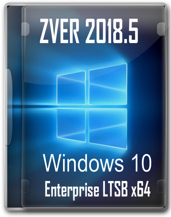 Windows 10 LTSB 2018 Enterprise 64 bit с программами Zver