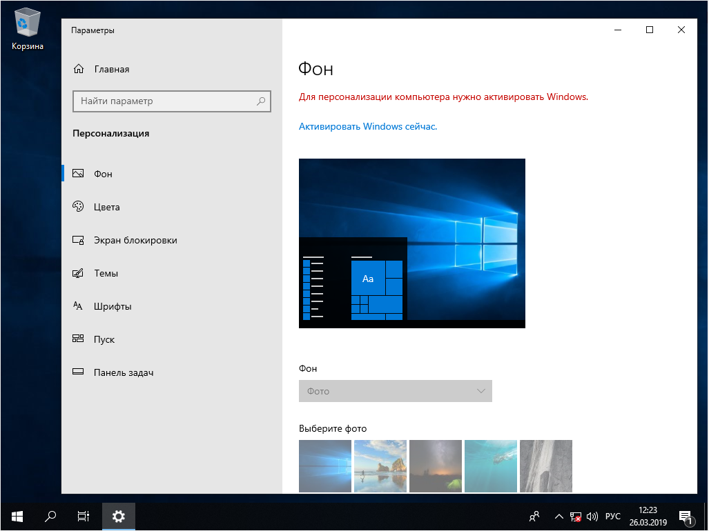 Windows 10 сменить обои. Как поставить обои без активации виндовс 10. Windows 10 без активации. Обои активация виндовс. Изменение рабочего стола Windows 10.