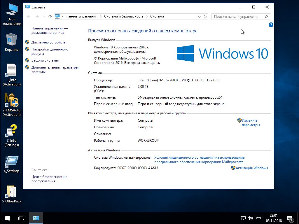 Виндовс 10 сборка для слабый. Системные характеристики Windows 10. Характеристики ОС win 10. Характеристики ПК виндовс 10. Windows 10 характеристики операционной системы.