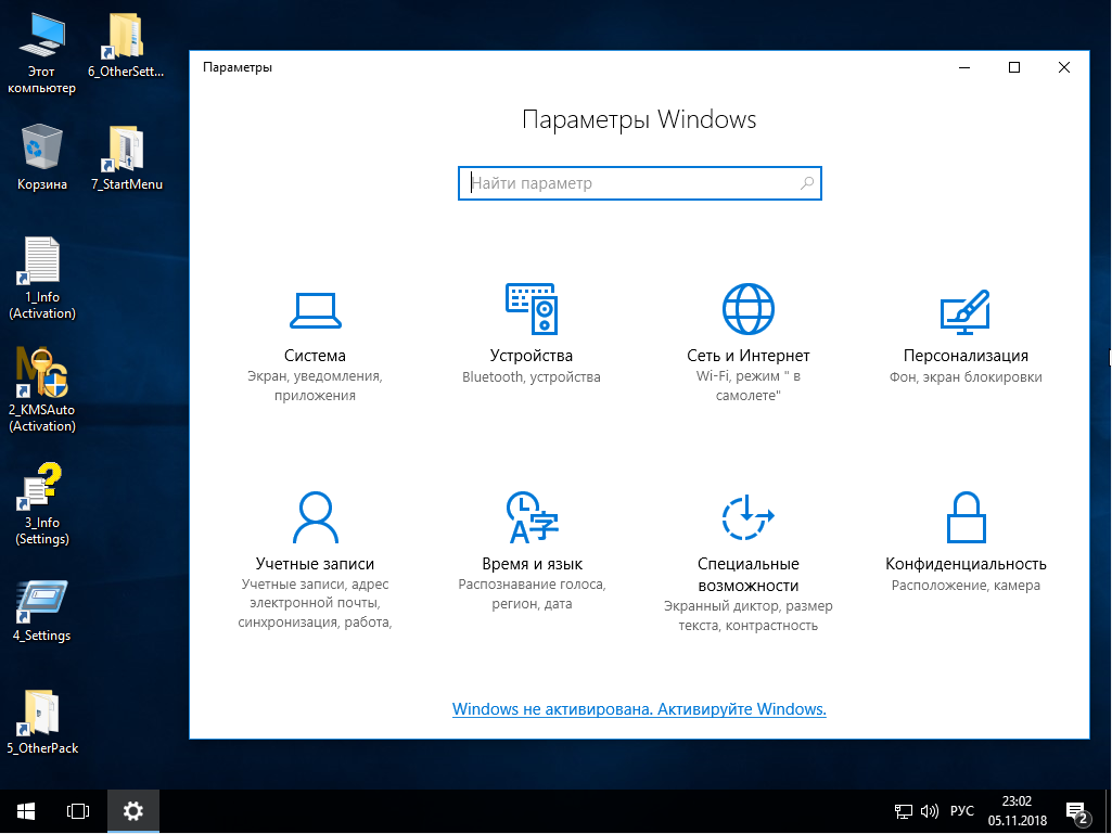 Windows 10 ltsb 32 bit. Окно корзины Windows. Корзина Windows 7. Корзина Windows 8. Корзина Windows 10.