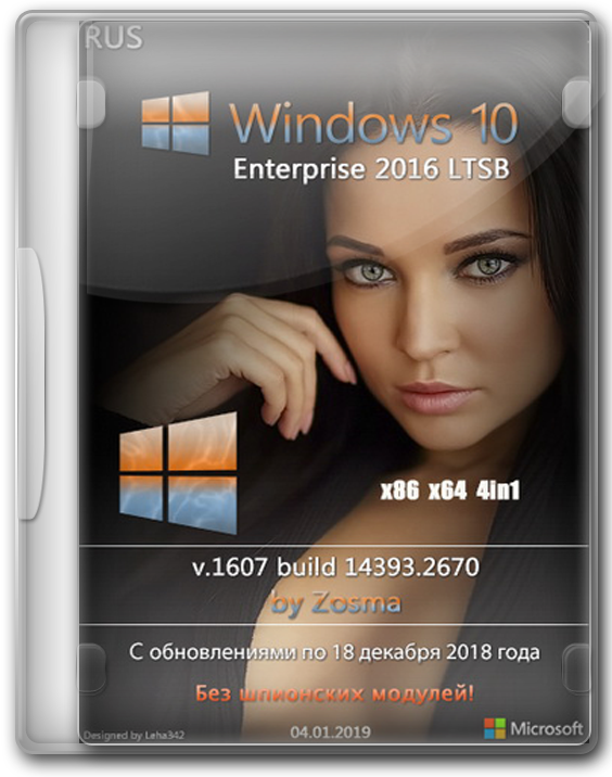 Легкая Windows 10 Enterprise LTSB x64/x86 для ноутбука