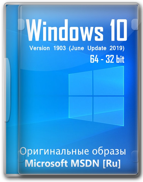 Официальный образ Windows 10 1903 32/64 bit для флешки
