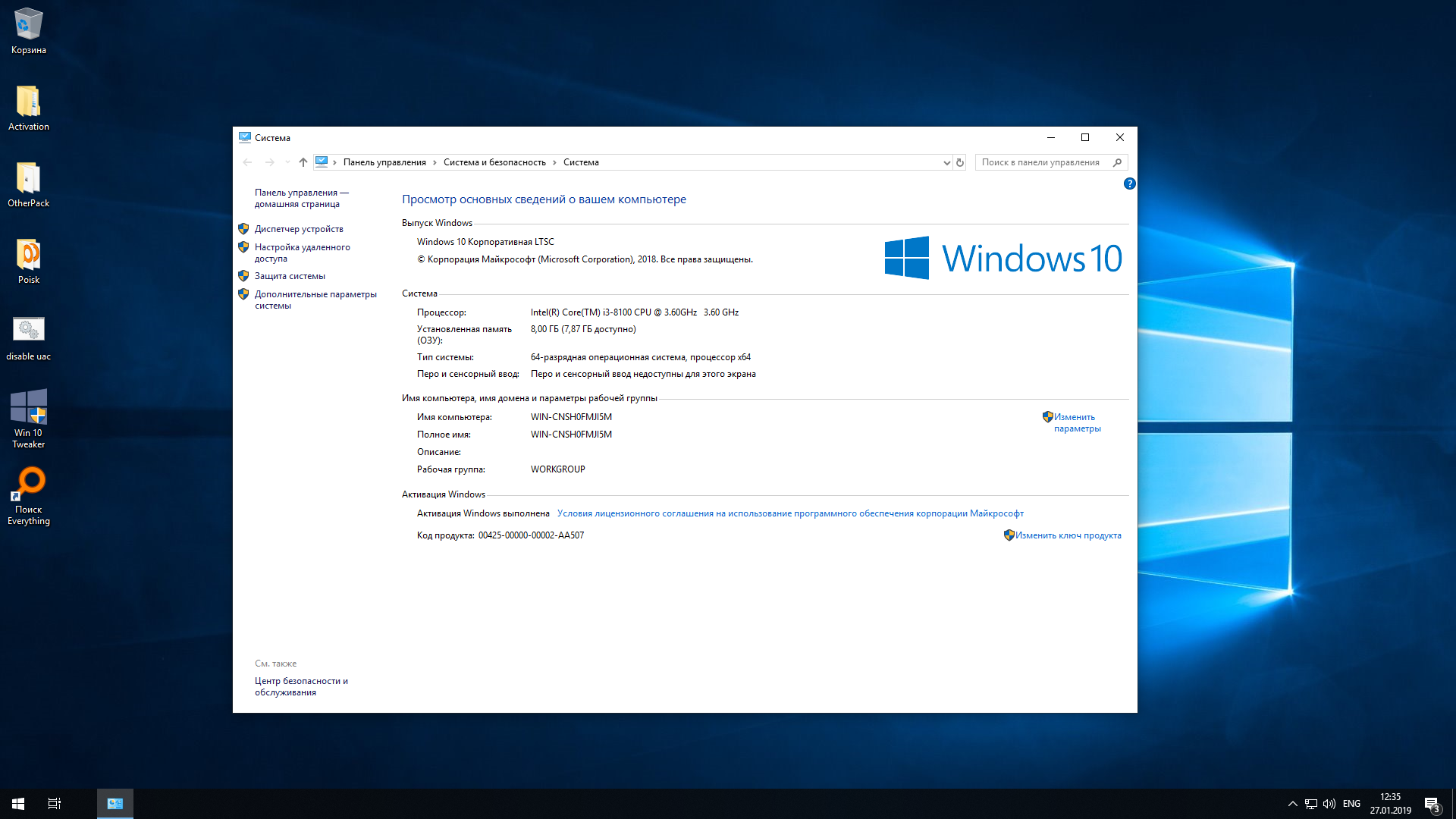 Windows 10 отправляет. Загрузка Windows 10. Загрузка винды 10. Обновление Windows 10. Запуск Windows 10.