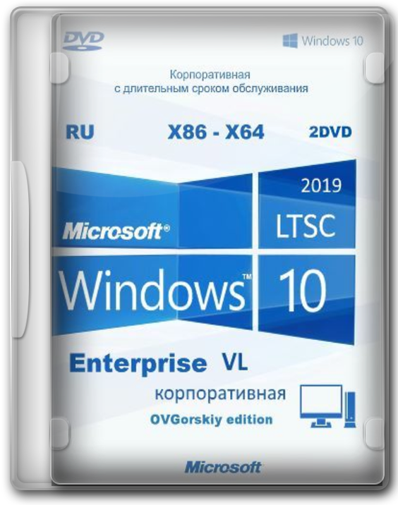 Windows 10 Enterprise x64/x86 LTSC 1809 (2in1) Овгорский