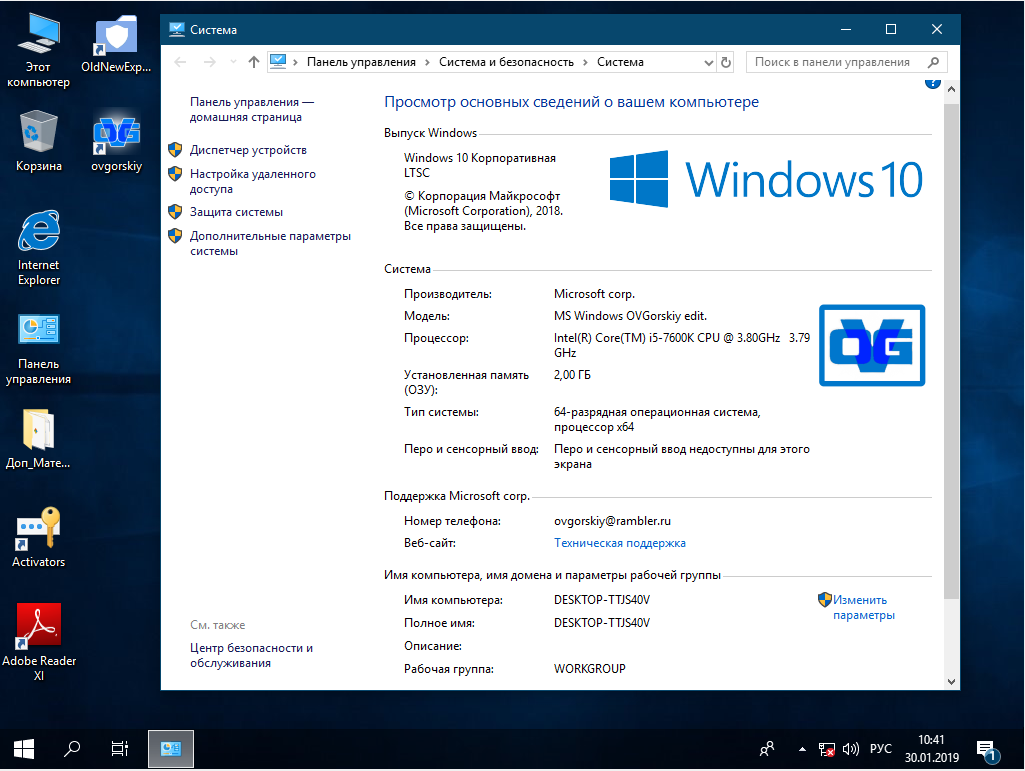 Windows 10 1809 21h2. Система виндовс. Операционная система Windows 10. Оперативная система виндовс 10. Преимущество операционной системы виндовс.