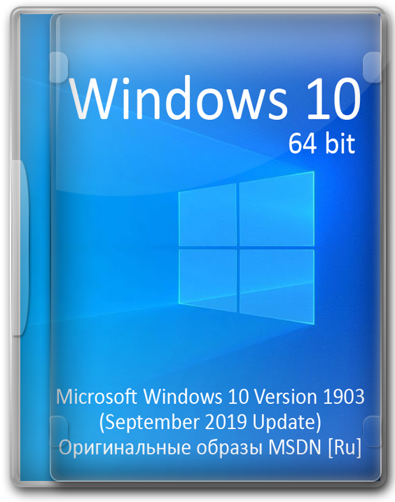 Windows 10 Business Edition 64 бит iso образ на русском