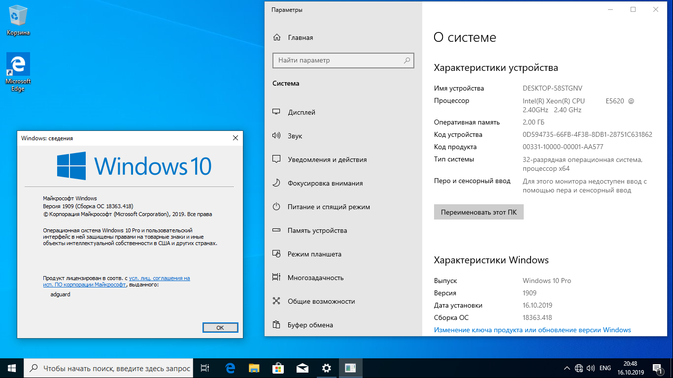 Вин 10 64 бит. Microsoft Windows 10 professional x64 Rus. 64 Битная система виндовс 10. 64-Разрядная версия Windows. Windows 10 версия 1909.