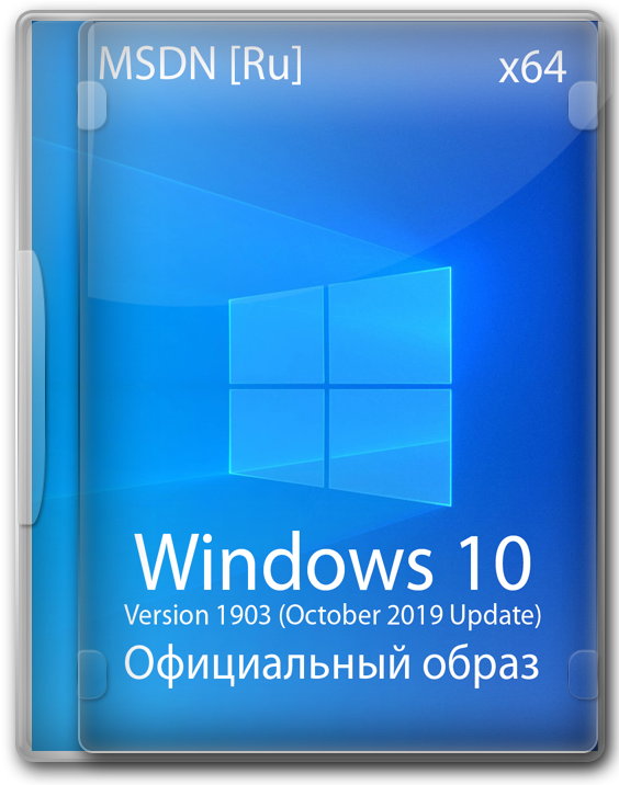 Официальная Windows 10 64 бит на русском 1903