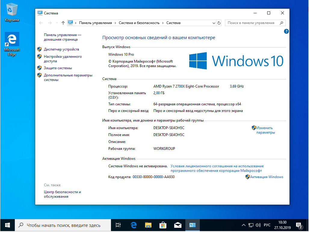 X 10 3 64. 16 ГБ оперативной памяти Windows 10. 32 ГБ ОЗУ виндовс 10. Установочный накопитель Windows 10. Ноутбук на виндовс 10 64 бит.
