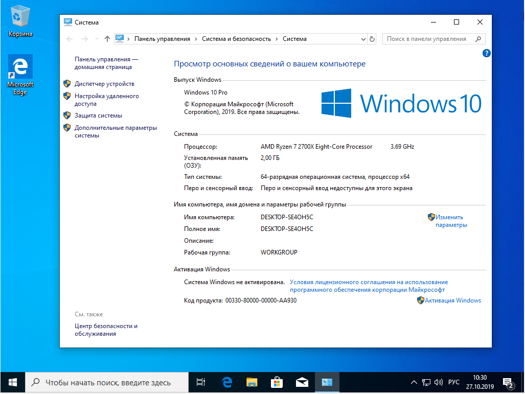 Русский windows. 16 ГБ оперативной памяти Windows 10. 32 ГБ ОЗУ виндовс 10. 64 Битная система виндовс 10. Windows 10 системные требования к компьютеру 64 bit.