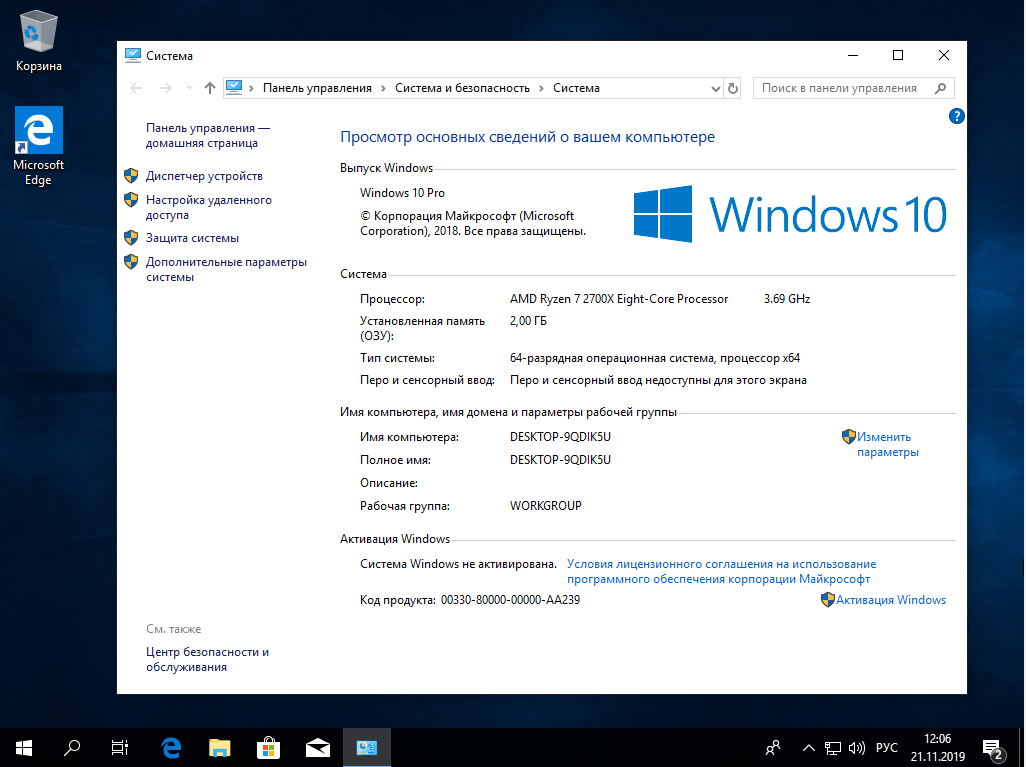 Оригинальные iso образы windows. Характеристика ПК виндовс 10 ASUS. Системные требования виндовс 10 64 бит. Windows 10 системные требования для ноутбука. Характеристика ПК виндовс 10.