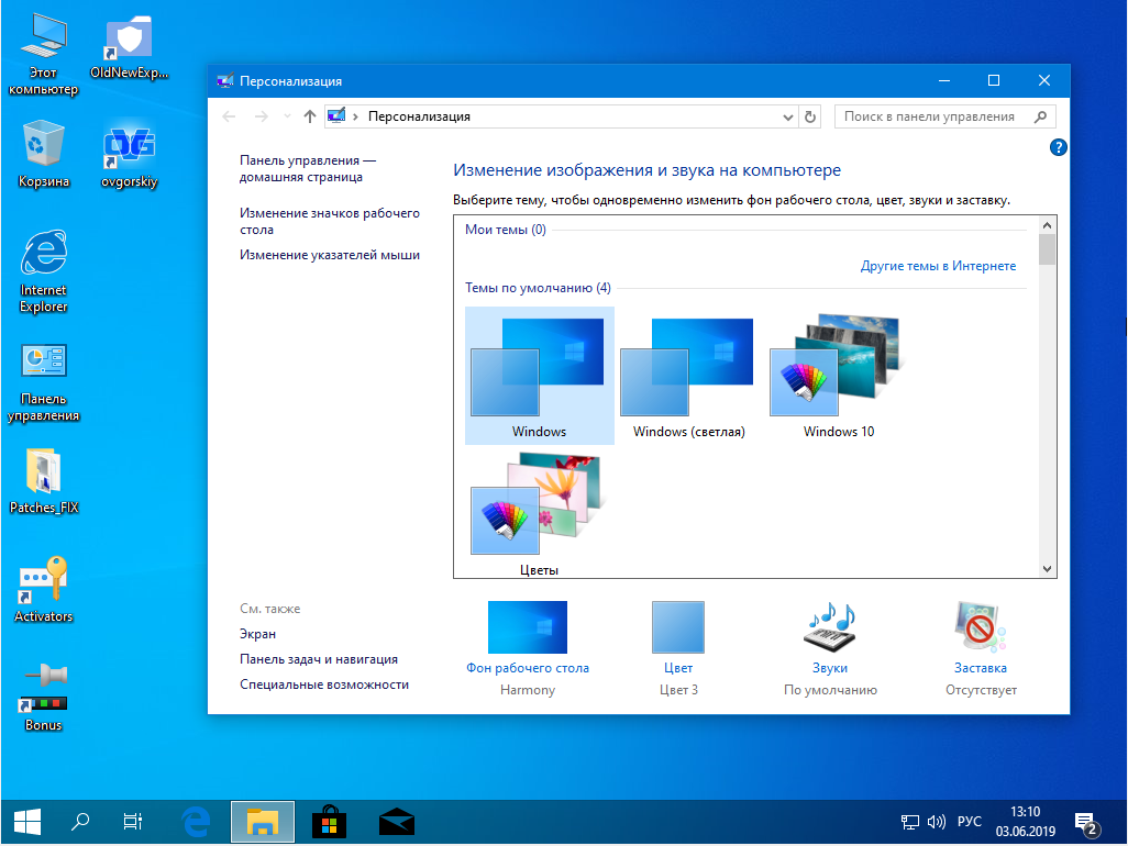 Виндовс 10 профессионал. Windows 10 Pro. Операционная система Windows 10 Pro x64. Windows 10 64 бит.