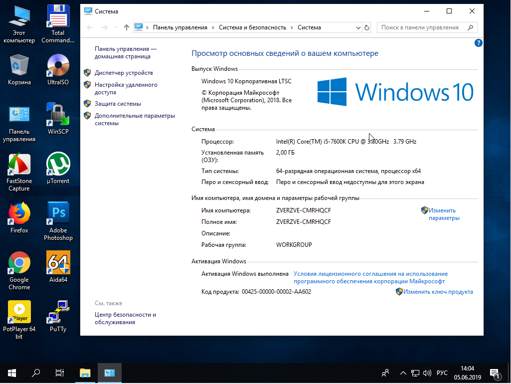 Какая windows 10 лучше. Технические характеристики компьютера виндовс 10. Скрин характеристик компьютера с виндовс 10. Характеристики мощного компа виндовс 10 скрин. Характеристика ОС виндовс 10.