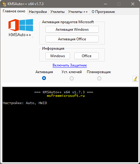 KMSAUTO++ Portable. KMSAUTO от Ratiborus. KMSAUTO Lite Portable. Kms auto активация Windows 8.