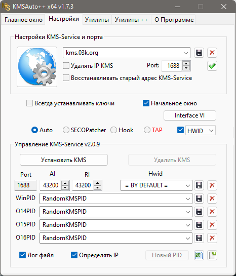 Kms auto office 365. KMSAUTO Lite Portable 1.7.5. КМС ауто. КМС активатор виндовс 7. КМС ауто на виндовс 7.