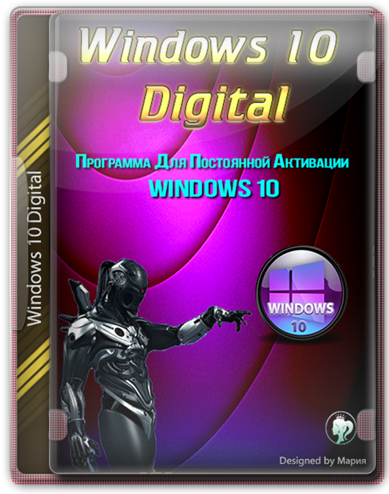 W10 Digital Activation Program для Windows 10 by Ratiborus