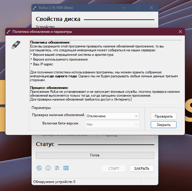 Rufus 3.22 создание загрузочной флешки windows 7. Руфус загрузочная флешка. Установка виндовс на флешку Руфус. Rufus 3.19. Руфус создание загрузочной флешки виндовс 10.