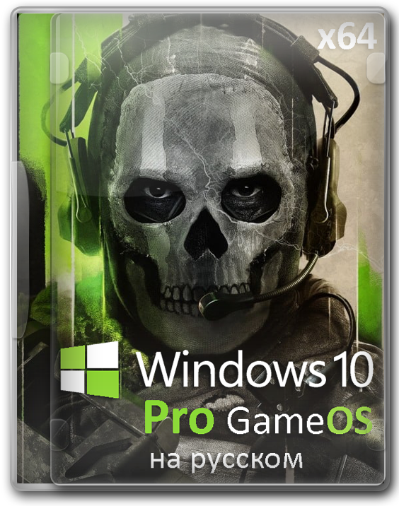 Windows 10 игровая 64 бит 22H2 Pro Game OS 2023
