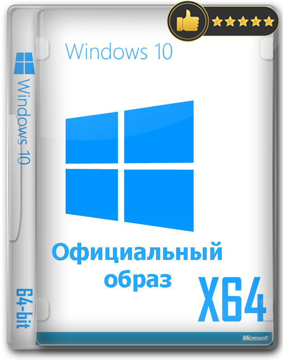 Windows 10 Pro 22H2 64 bit оригинал для флешки на русском