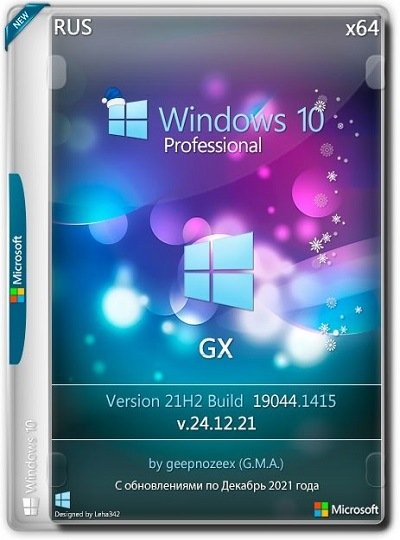 Lite Windows 10 21H2 Pro 21H2 64 bit для ноутбука