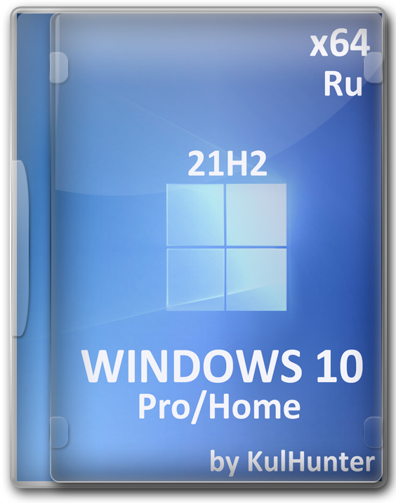 Windows 10 21H2 HSL/PRO 64 bit русские версии by KulHunter