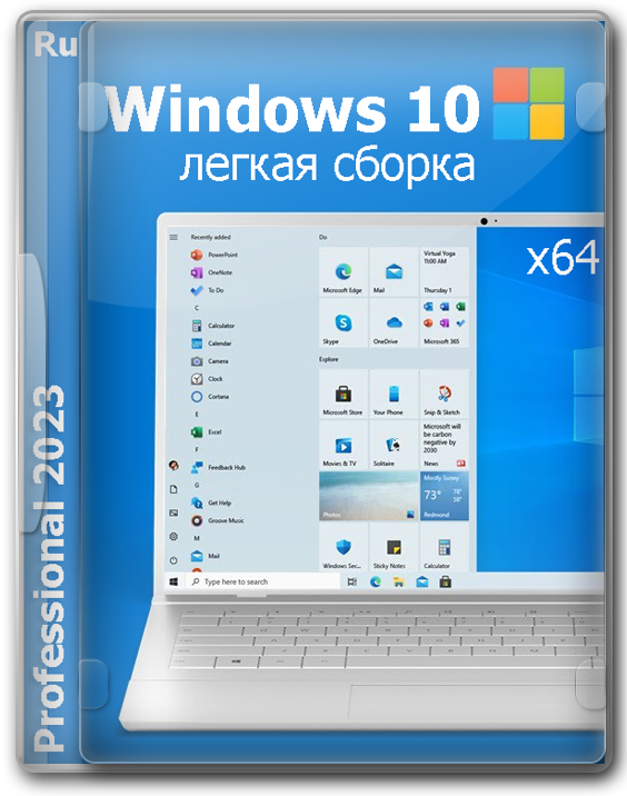 Windows 10 Professional VL 22H2 64 bit Lite by ivandubskoj