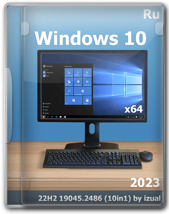 Windows 10 22H2 64 bit чистый ISO-образ с обновлениями
