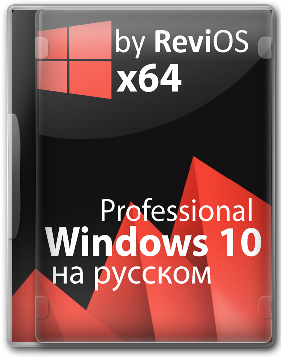 Windows 10 Pro 22H2 ReviOS 64 bit Game Edition на русском
