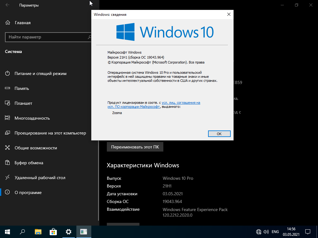 Windows 10 21h1. Windows 10 Pro 21h2. Windows 10 Pro (x64) Lite 21h2.19044.1620 by Zosma. Windows 10 Enterprise x64 Micro 21h1.19043.985 by Zosma. Виндовс 10 корпоративная.