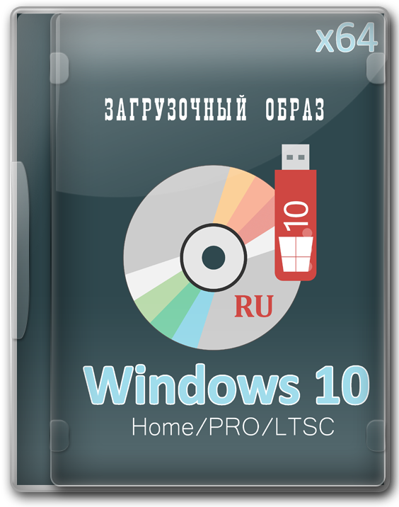 Windows 10 22H2 x64 Lite-версия ISO для игровых компов