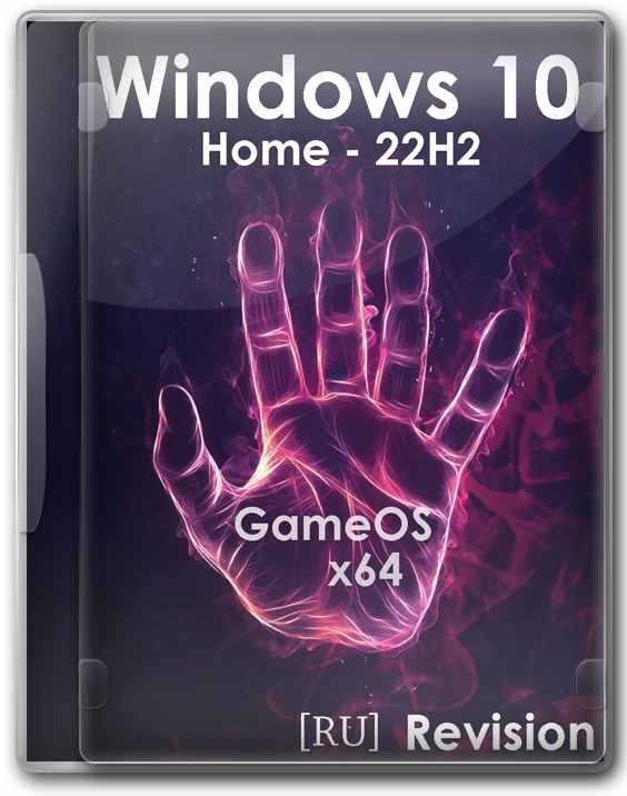 Windows 10 Home 64 бит by Revision для слабых компьютеров и игровых машин