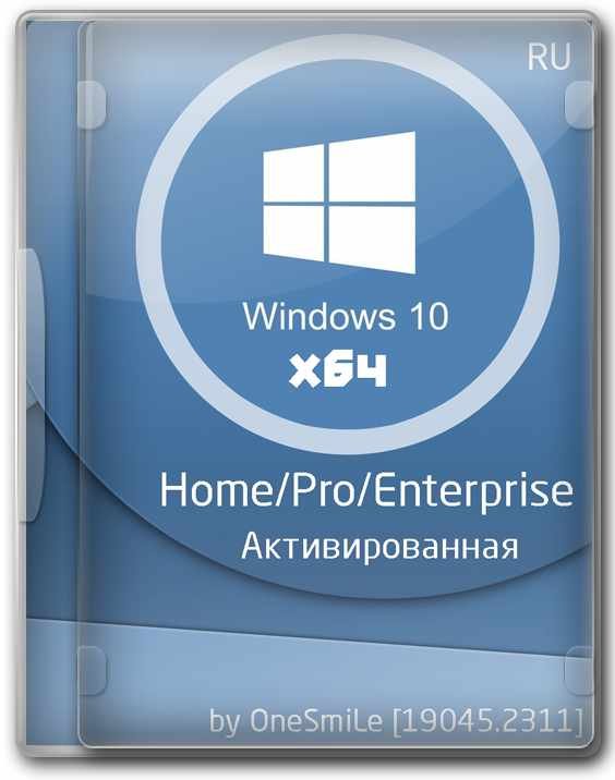 Windows 10 22H2 64 bit Pro/Home 2023 легкие версии