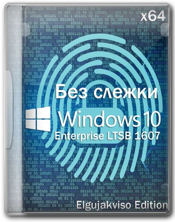Windows 10 Enterprise LTSB 1607 64 bit на русском