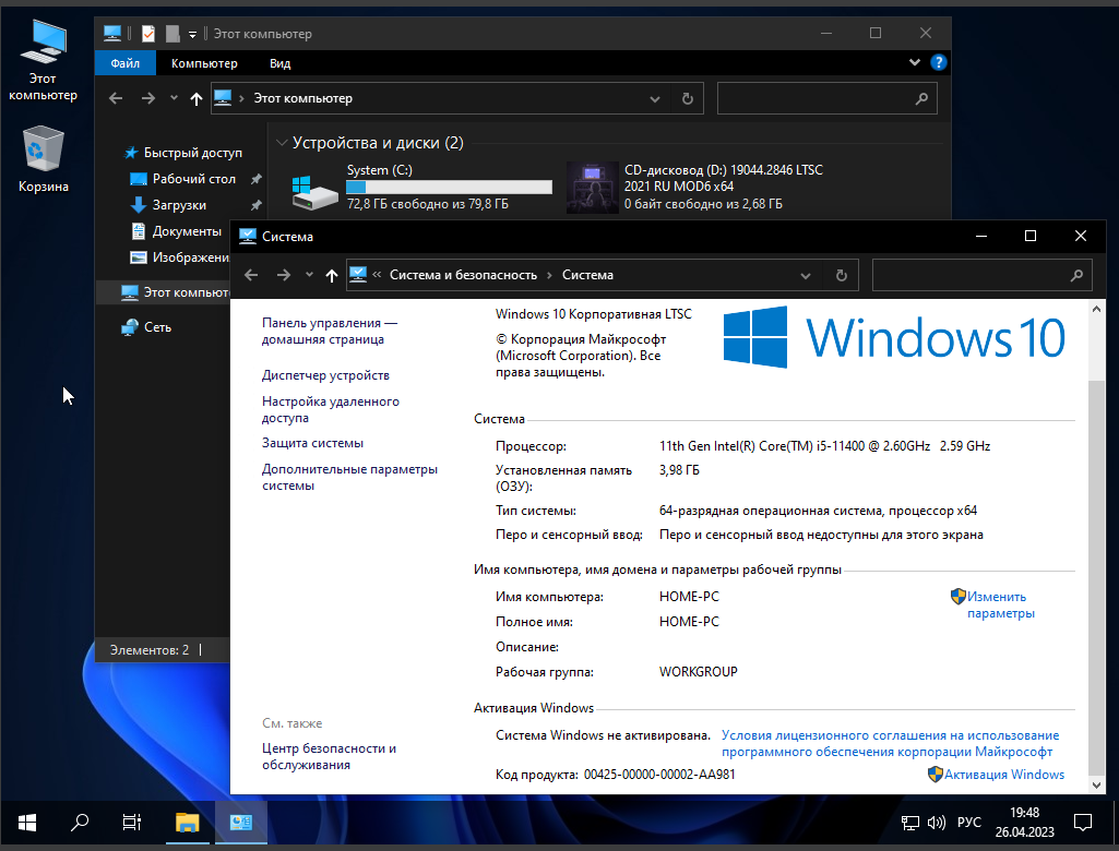 Windows 10 корпоративная 2021