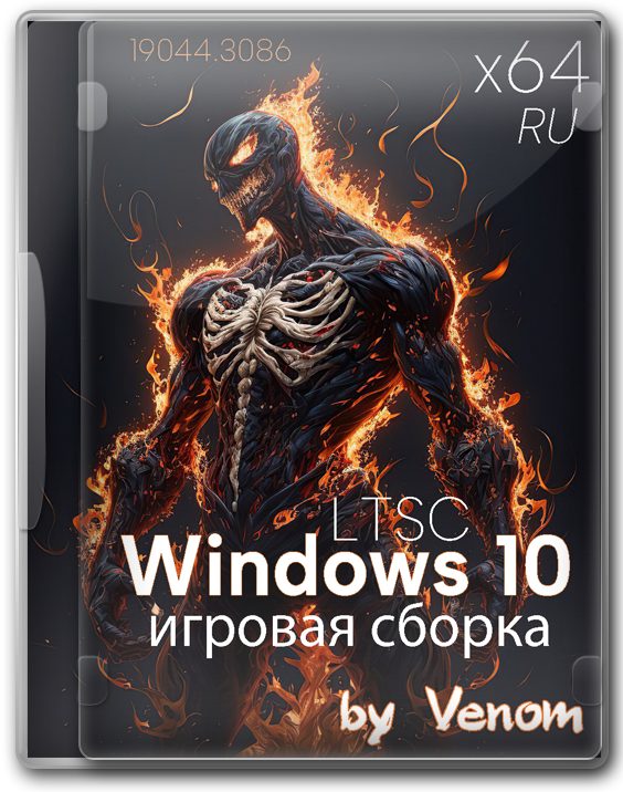 Windows 10 Enterprise LTSC 21H2 64 bit Game Edition