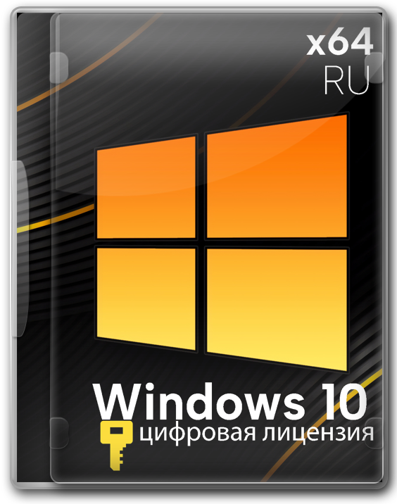 Виндовс 10 Профессиональная 22H2 64 бит облегченная версия на русском