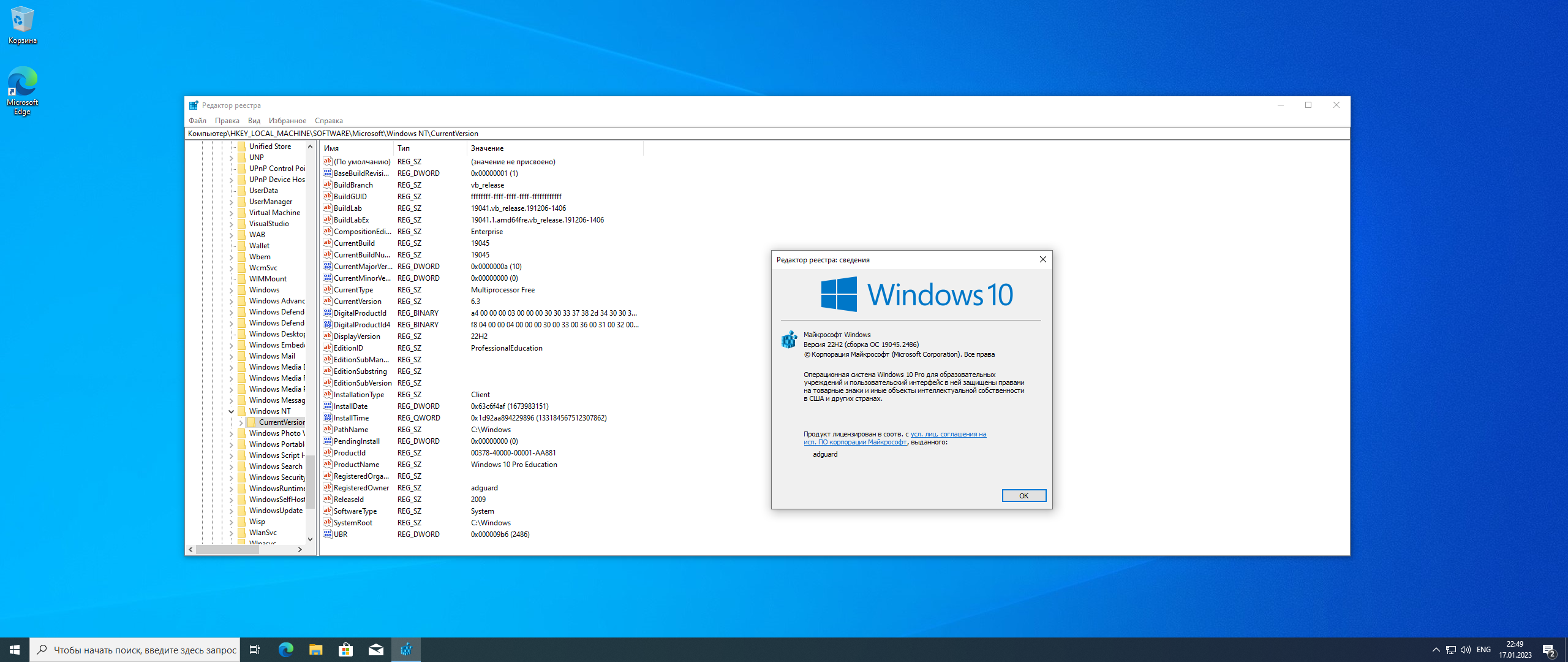 2023 10 25. Windows 10 22h2. Виндовс 10 версия 21h1. Windows 10 x64 22h2 MSDN 2023 чистый оригинальный ISO С md5 контролем. Windows 10 Version 22h2 для x64.