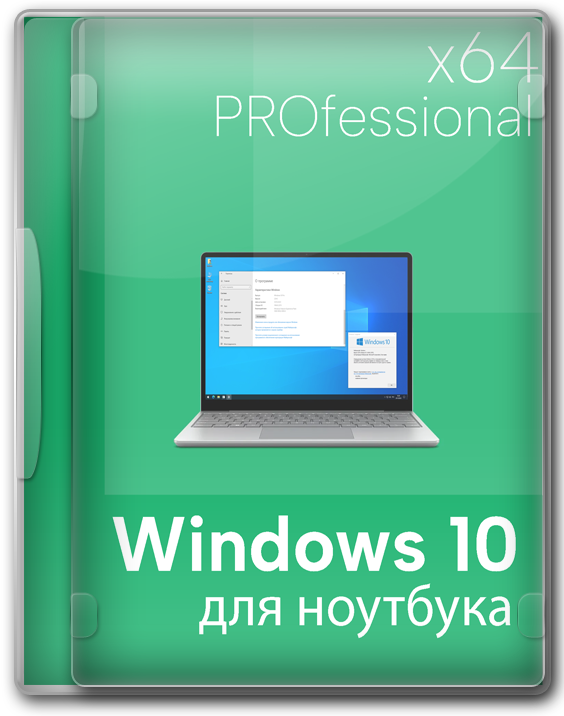 Windows 10 Professional 22H2 x64 оптимизированная