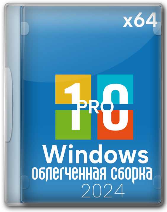 Windows 10 Pro x64 Ru/En Game Edition