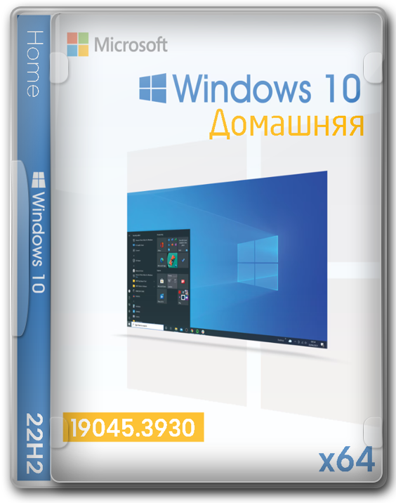 Windows 10 Home x64 RUS 2024 без хлама
