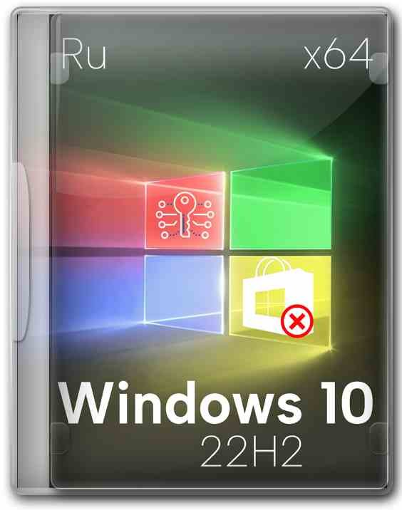 Windows 10 22H2 64 бит облегченный образ ISO