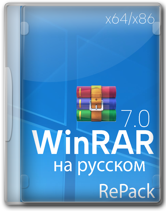 WinRAR 7.0 для Windows 10 x64/x86