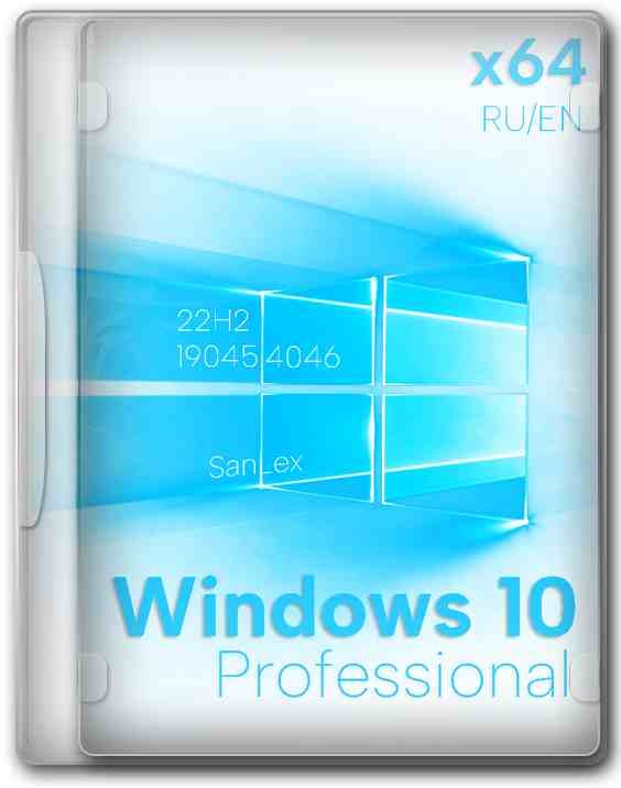 Windows 10 Professional 22H2 64 bit легкая версия