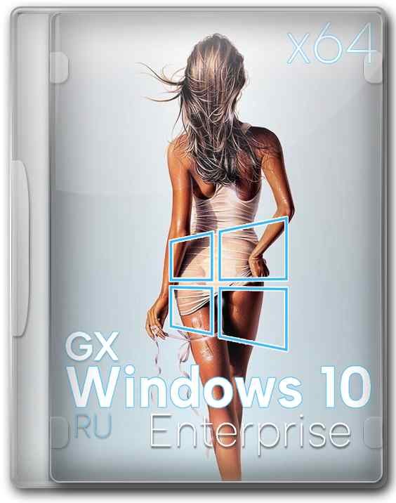 Windows 10 Корпоративная x64 RUS для дома