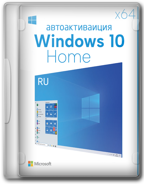 Windows 10 Home x64 без Защитника и Магазина