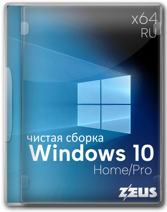 Виндовс 10 22H2 x64 22H2 RUS игровой образ ISO