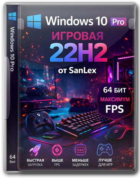 Windows 10 Professional 22H2 64 bit Ru/En Game Edition
